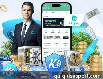球速体育 APP 深度功能